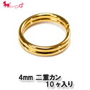 4mm二重カン 1袋 【10ヶ入】 二重かん カン アクセサリー パーツ 金具 接続 PRIMA L ...