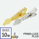 国産 タイピン 貼付け 12mm (10ヶ入) タイクリップ ネクタイピン メンズ 皿付き アクセサリーパーツ レジン 貼り付け メンズ ビジネス スーツ ハン...