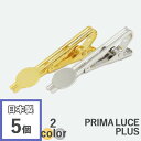 国産 タイピン 貼付け 12mm (5ヶ入) タイクリップ ネクタイピン メンズ 皿付き アクセサリーパーツ レジン 貼り付け メンズ ビジネス スーツ ハンド...