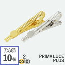 国産 タイピン 貼付け 8mm (10ヶ入) タイクリップ ネクタイピン メンズ スーツ 皿付き レジン 貼り付け メンズ ビジネス アクセサリーパーツ ハンド...