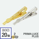 国産 タイピン 貼付け 8mm (20ヶ入) タイクリップ ネクタイピン メンズ スーツ 皿付き レジン 貼り付け メンズ ビジネス アクセサリーパーツ ハンド...