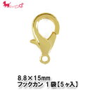 8.8×15mm フックカン 1袋 【5ヶ入】 ナスカン カニカン フック カン アクセサリー パーツ 金具 接続 PRIMA LUCE PLUS プリマルーチェプラス