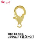 10×18.5mm フックカン 1袋 【5ヶ入】 ナスカン カニカン フック カン アクセサリー パーツ 金具 接続 PRIMA LUCE PLUS プリマルー...