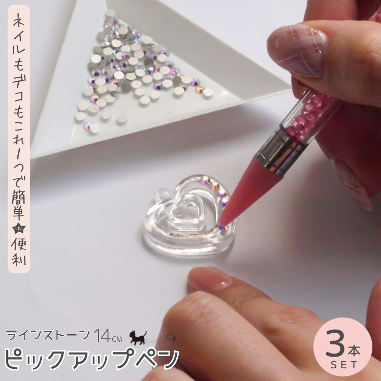 【ポッキリ1,000円】ラインストーンピックアップペン 3本SET ホワイト ピンク ブルー ストーンデコ ラインストーン DIYクラフト デコレーションツール