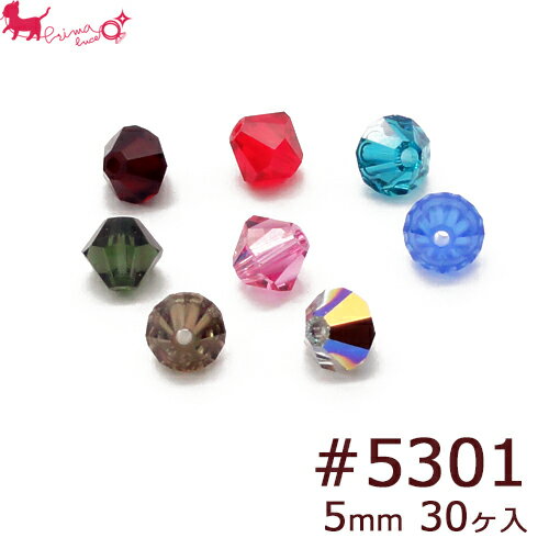 スワロフスキー・クリスタル ＃5301　5mm (30ヶ入)　 ソロバン ガラスビーズ 5000番台 ＃5328 スワロフスキー社製 SWAROVSKI 通し穴 PRIMA LUCE PLUS プリマルーチェプラス