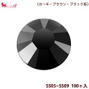 SS05-SS09 スワロフスキーラインストーン《カーキ・ブラウン・ブラック系》#2028・#2058 【100ヶ入】 ラインストーン 平石 SS05 SS07 SS09 デコ ネイルアート Swarovski デコ PRIMA LUCE PLUS プリマルーチェプラス