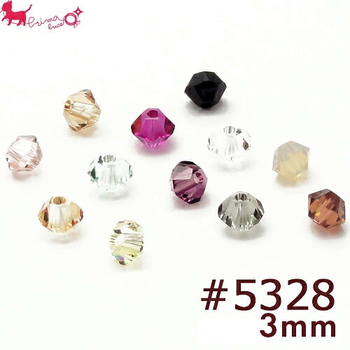 スワロフスキー・クリスタル ＃5328　3mm (20ヶ入)　 ソロバン ガラスビーズ 5000番台 ＃5301 スワロフスキー社製 SWAROVSKI 通し穴 PRIMA LUCE PLUS プリマルーチェプラス