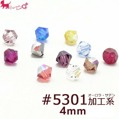 スワロフスキー・クリスタル ＃5301 オーロラ加工系 4mm (20ヶ入)　 ソロバン ガラスビーズ 5000番台 ＃5328 スワロフスキー社製 SWAROVSKI 通し穴 PRIMA LUCE PLUS プリマルーチェプラス