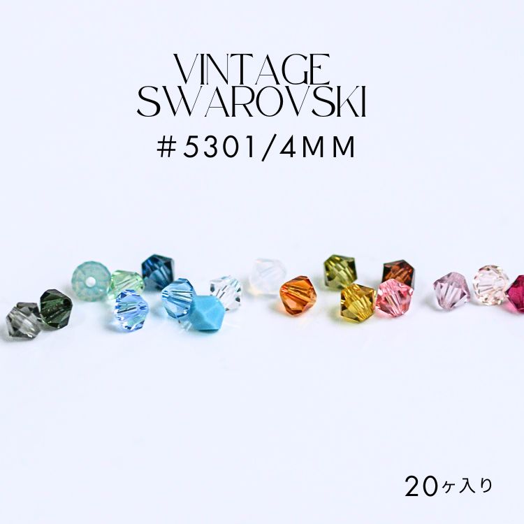【在庫限り】スワロフスキー・クリスタル ＃5301　4mm (20ヶ入)　 ソロバン ガラスビーズ 5000番台 廃盤 ヴィンテージスワロ スワロフスキー社製 SWAROVSKI 通し穴 PRIMA LUCE PLUS プリマルーチェプラス