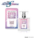 primaniacs (プリマニアックス) 機動戦士ガンダムSEED FREEDOM フレグランス ラクス・クライン