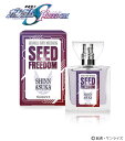 primaniacs (プリマニアックス) 機動戦士ガンダムSEED FREEDOM フレグランス シン・アスカ