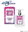 primaniacs (プリマニアックス) 機動戦士ガンダムSEED FREEDOM フレグランス ルナマリア・ホーク