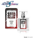 primaniacs (プリマニアックス) 機動戦士ガンダムSEED FREEDOM フレグランス オルフェ・ラム・タオ