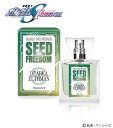 primaniacs(プリマニアックス) 機動戦士ガンダムSEED FREEDOM フレグランス ディアッカ・エルスマン