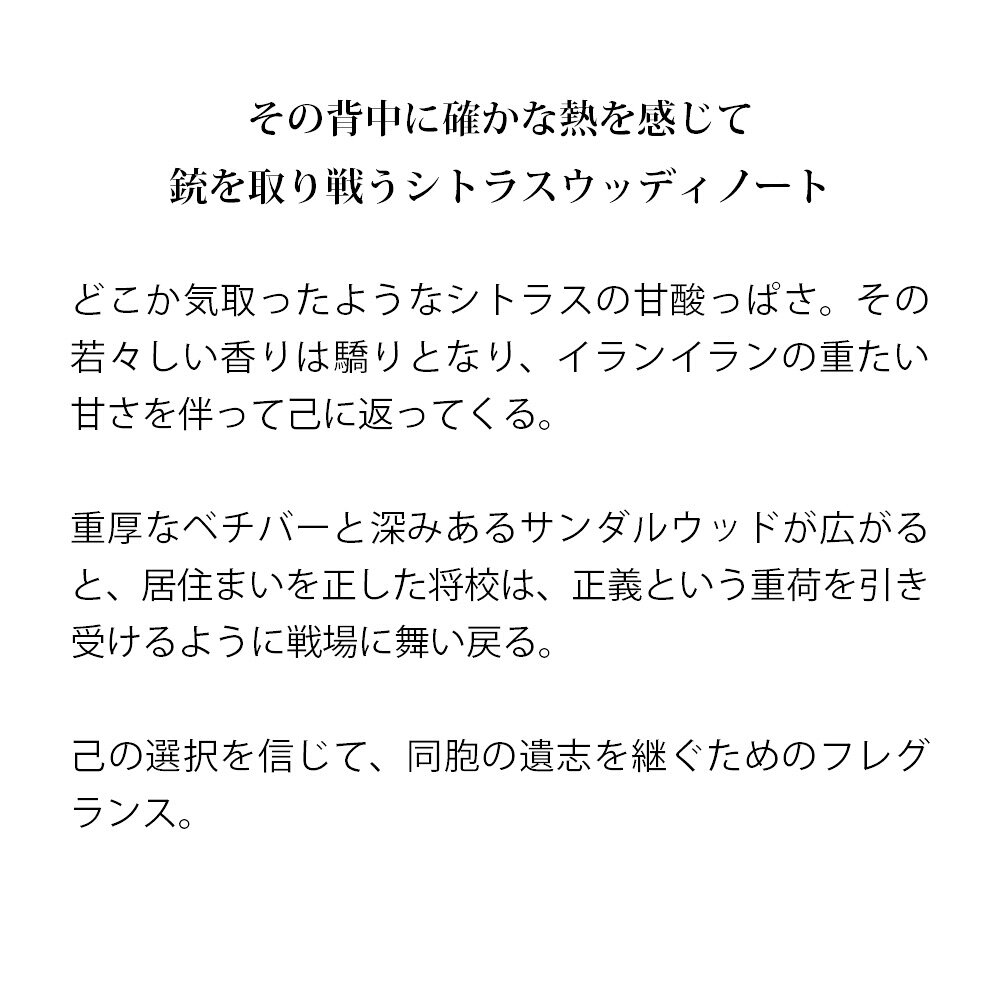 primaniacs（プリマニアックス） 機動戦士ガンダムSEED FREEDOM フレグランス ディアッカ・エルスマン 2