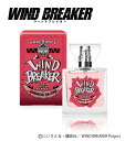 primaniacs(プリマニアックス) TVアニメ『WIND BREAKER』 フレグランス 梅宮一