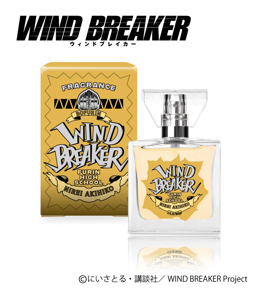 primaniacs(プリマニアックス) TVアニメ『WIND BREAKER』 フレグランス 楡井秋彦