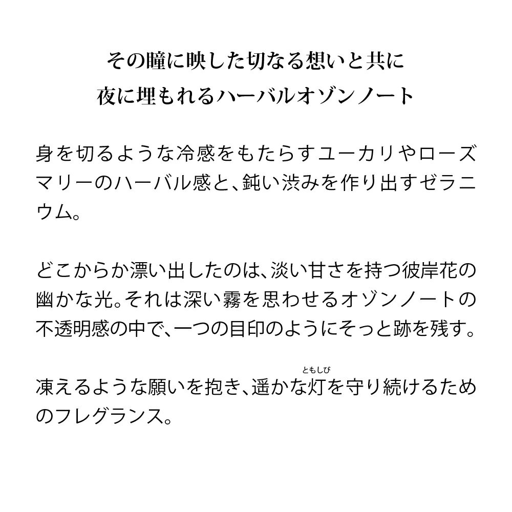 primaniacs (プリマニアックス) NARUTO-ナルト- 疾風伝 フレグランス うちはイタチ 2