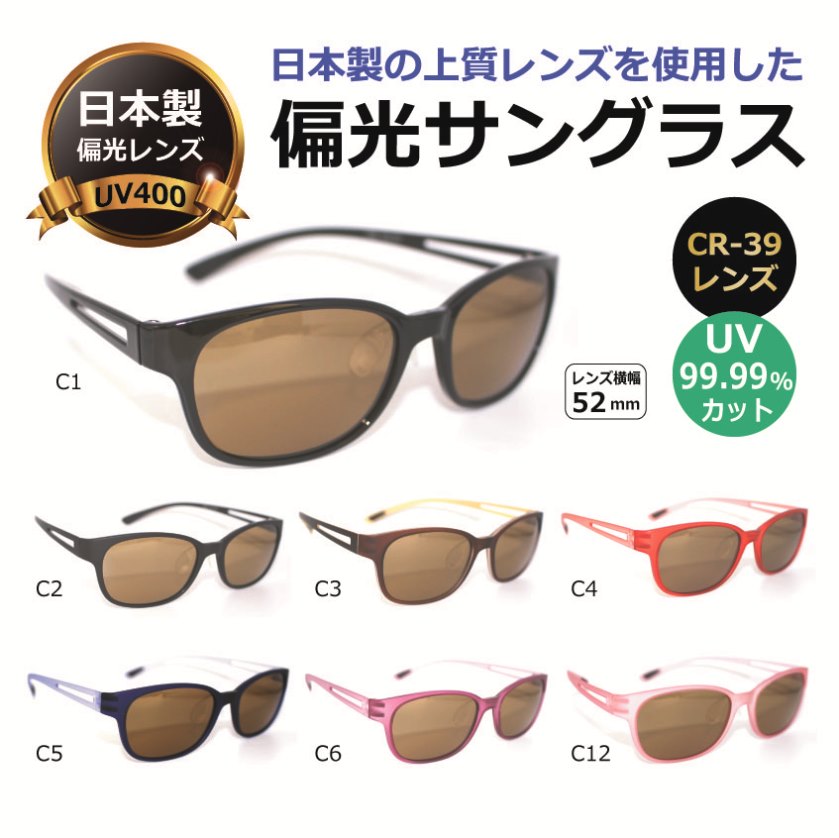 偏光サングラス 日本製偏光レンズ 軽量 高級 高品質 人気 送料無料 サングラス 偏光 UVカット メンズ レディース 男性 女性 車 ドライブ 運転／pola-5101