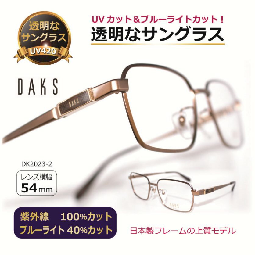 楽天市場】DAKS ダックス(眼鏡・サングラス|バッグ・小物 楽天市場】DAKS ダックス(眼鏡・サングラス|バッグ・小物