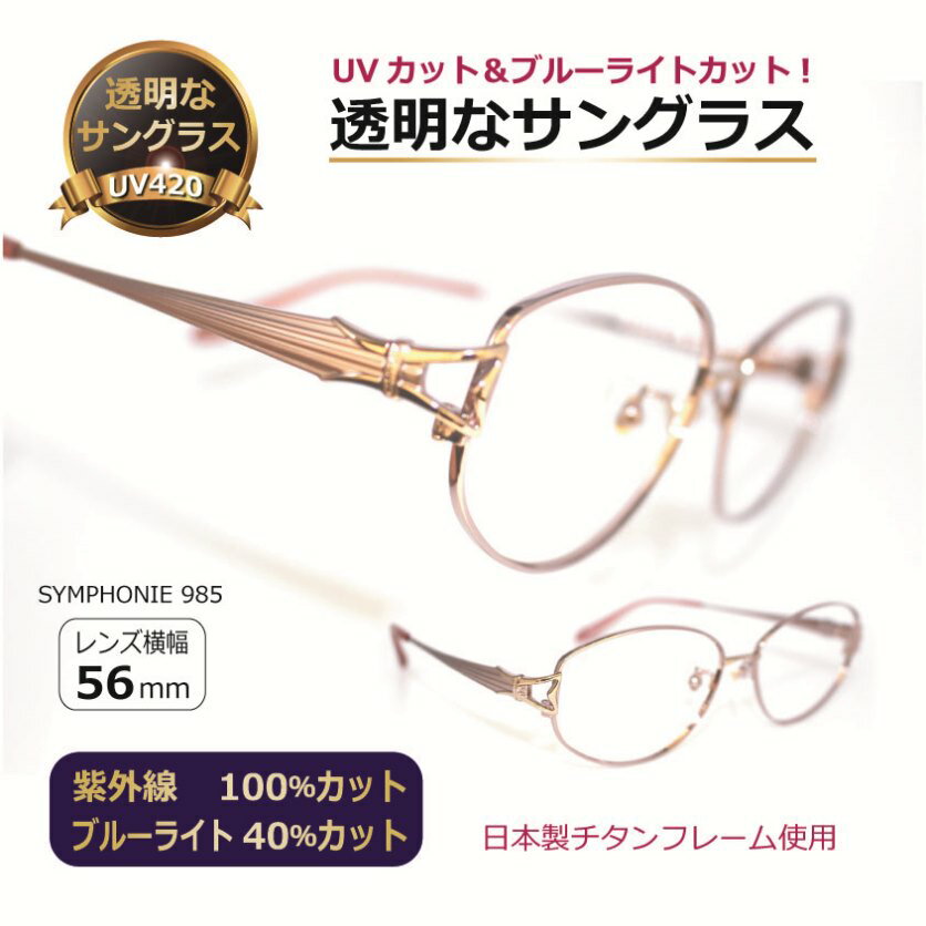 透明な サングラス 送料無料 クリアサングラス 透明サングラス クリアレンズ 透明レンズ UVカット ...