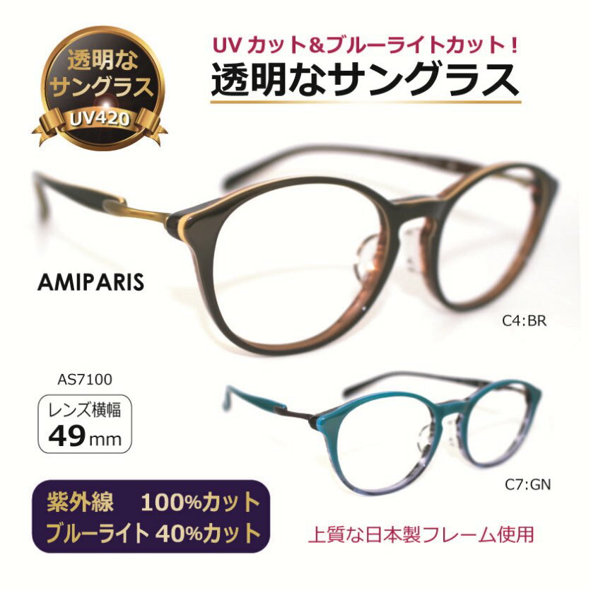 楽天市場】アミパリ サングラスの通販 