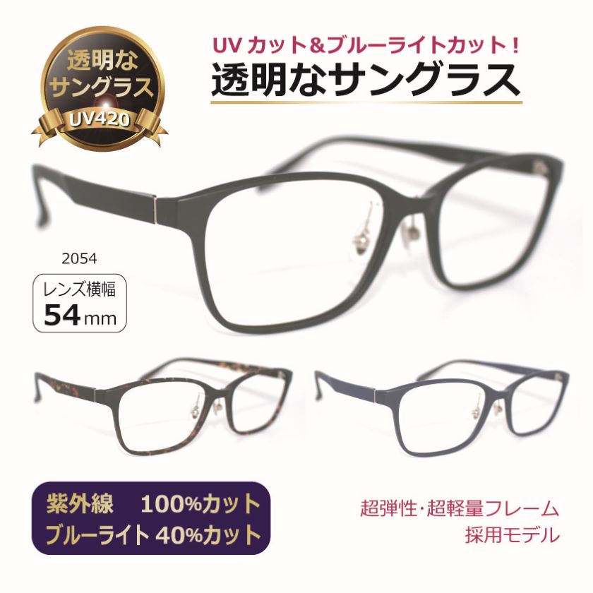 ���ꥢ���󥰥饹 Ʃ����� Ʃ���ʥ��󥰥饹 ���ꥢ��� UV���å� �֥롼�饤�ȥ��å� ��ã�ᥬ�� ��� ��ǥ����� �͵� ��� �ᥬ�� PC /Ʃ����...