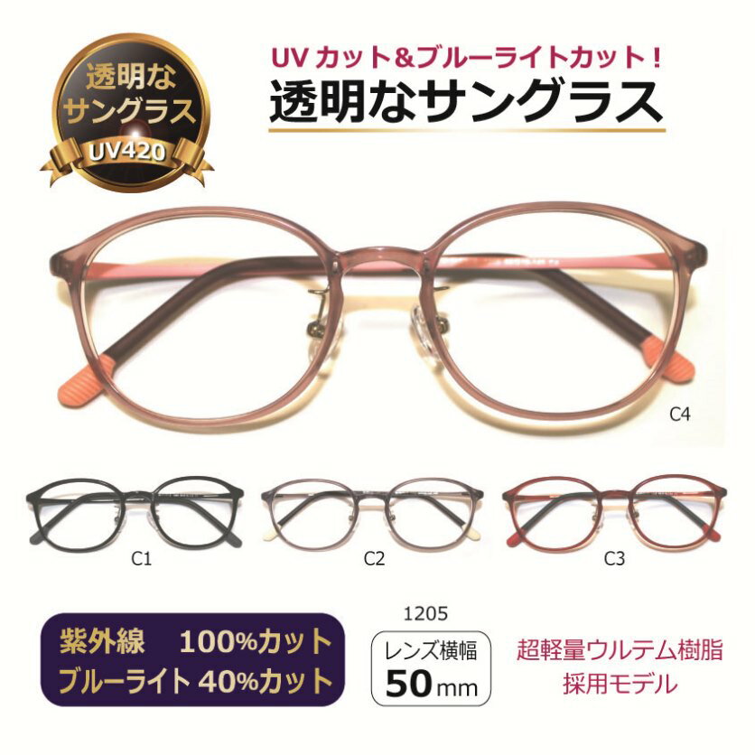 Ʃ���� ���󥰥饹 ����̵�� ���ꥢ���󥰥饹 Ʃ�����󥰥饹 ���ꥢ��� Ʃ����� UV���å� �֥롼�饤�ȥ��å� �͵� ��� ��ǥ����� ���� Ķ����...