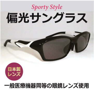 【度無し】偏光サングラス スポーツサングラス 偏光 サングラス 日本 UVカット 日本製レンズ メンズ レディース 人気 運転 ドライブ 釣りにも!/10134-11