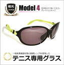 テニス専用グラス/ハイコントラスト偏光サングラス SF4902J-1/ミラー無し/Sunmagic & FILA メンズ・レディース・ユニセックス テニス スポ...