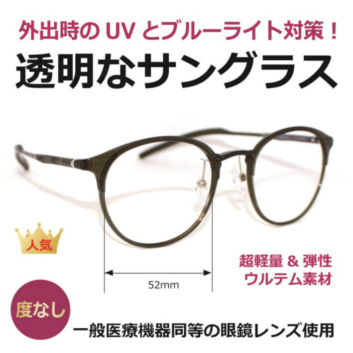 クリアサングラス 透明レンズ 透明なサングラス クリアレンズ UVカット ブルーライトカット 伊達メガネ メンズ レディース 人気 高級 メガネ PC /透明サングラス HW5001-11GR 【度無し】(4.0)