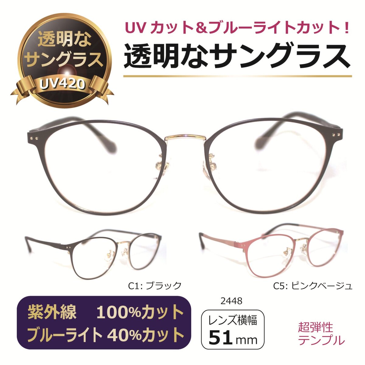 Ʃ���ʥ��󥰥饹���٤ʤ��� Ʃ�� ���󥰥饹 ���ꥢ��� Ʃ����� ���ꥢ���󥰥饹 �͵� ������� UV���å� �֥롼�饤�ȥ��å� PC ��� ��ǥ�����...