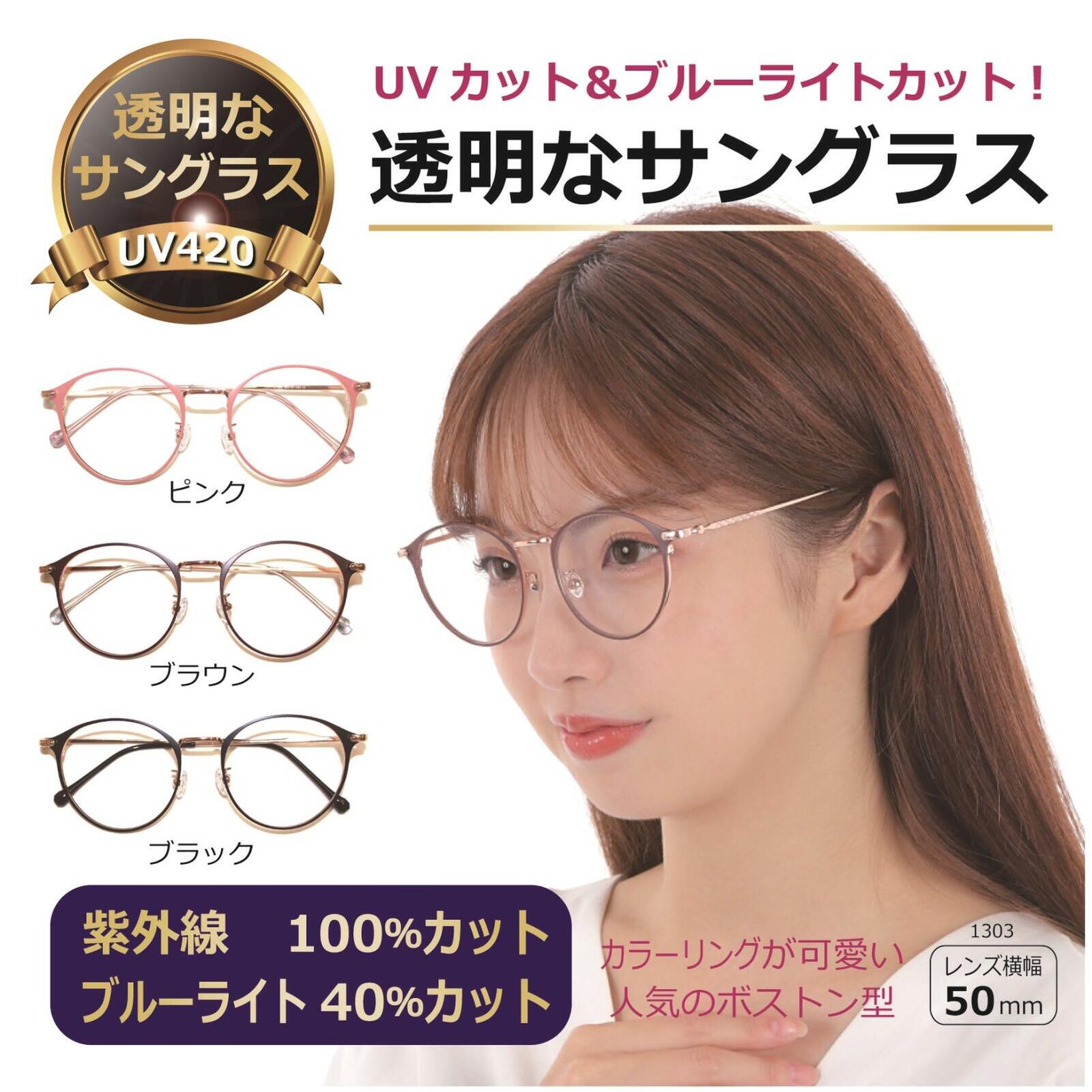 クリアサングラス 透明レンズ 透明なサングラス クリアレンズ UVカット ブルーライトカット 伊達メガネ メンズ レディース 人気 メガネ PC 超弾性ウルテム...