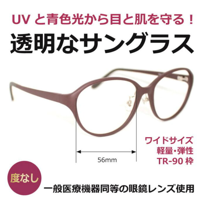 透明レンズ 人気の目にいい伊達メガネ 度なし 透明なサングラス 透明なサングラス Uvカット クリアサングラス ブルーライトカット クリアサングラス 度なし 高級 クリアレンズ Eye 9022 2ワイド メガネ サングラスの クリアレンズ Pc Integrate Merry一般医療 透明レンズ 人気の目にいい伊達メガネ 度なし 透明なサングラス 透明なサングラス Uvカット クリアサングラス ブルーライトカット クリアサングラス 度なし 高級 クリアレンズ Eye 9022 2ワイド メガネ サングラスの クリアレンズ Pc Integrate Merry一般医療