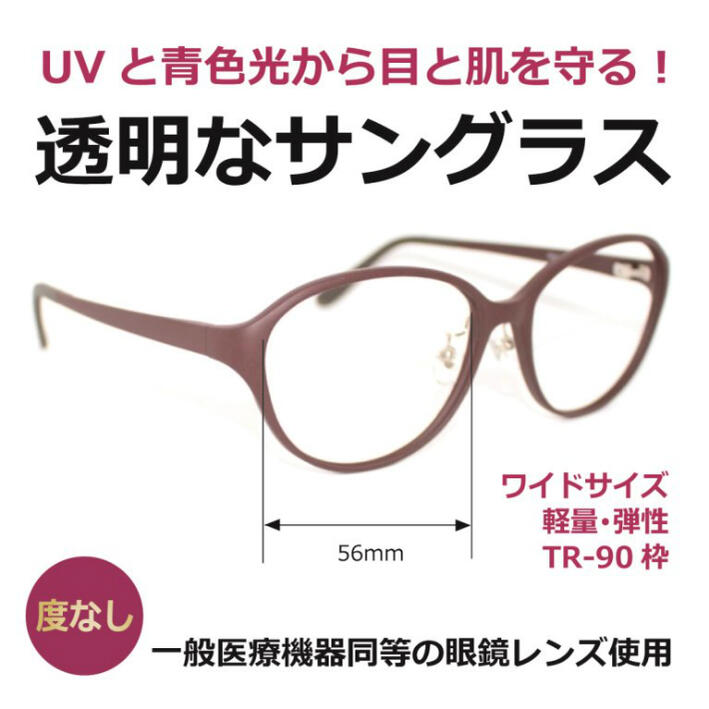 透明レンズ 人気の目にいい伊達メガネ 度なし 透明なサングラス 透明なサングラス Uvカット クリアサングラス ブルーライトカット クリアサングラス 度なし 高級 クリアレンズ Eye 9022 2ワイド メガネ サングラスの クリアレンズ Pc Integrate Merry一般医療