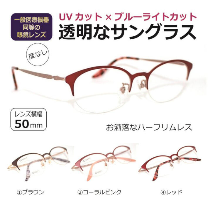 度無し クリアサングラス 透明レンズ メガネ 透明なサングラス クリアレンズ 高級 サングラス Uvカット ブルーライトカット 伊達メガネ メンズ レディース 人気 高級 メガネ Pc Sc73 012 メガネ サングラスの Eye Merry一般医療機器同等の上質眼鏡レンズを使用した