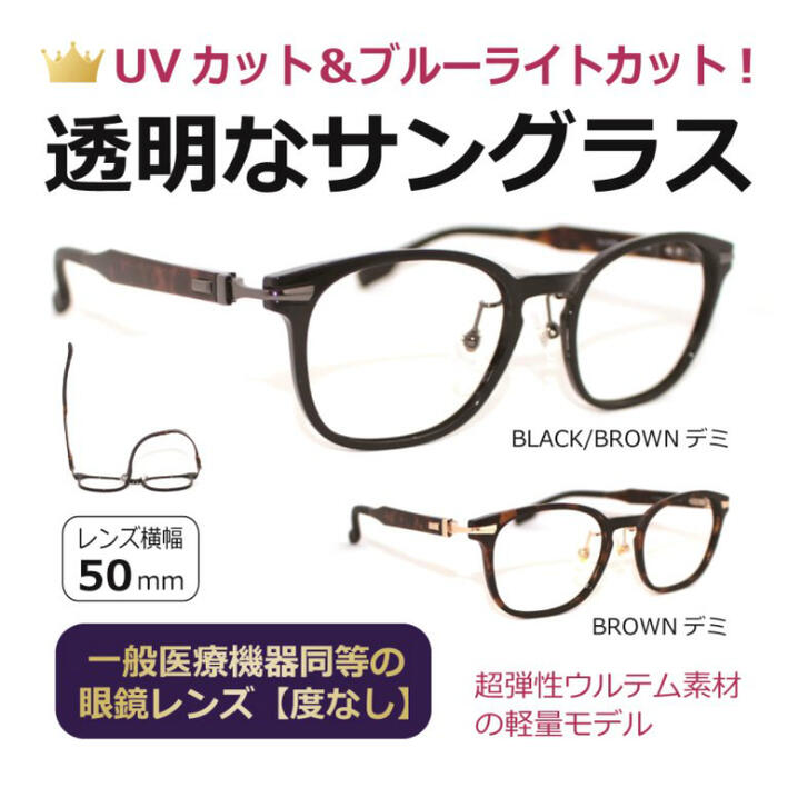 ブルーライトカット レディース Merry一般医療機器同等の上質眼鏡レンズを使用したクリアグラス 軽量弾性ultem ウルテム 枠 ブルーライトカット Ms27 047 メガネ サングラスの 透明なサングラス 人気 Eye クリアサングラス メンズ 人気 レディース 度無し 伊達
