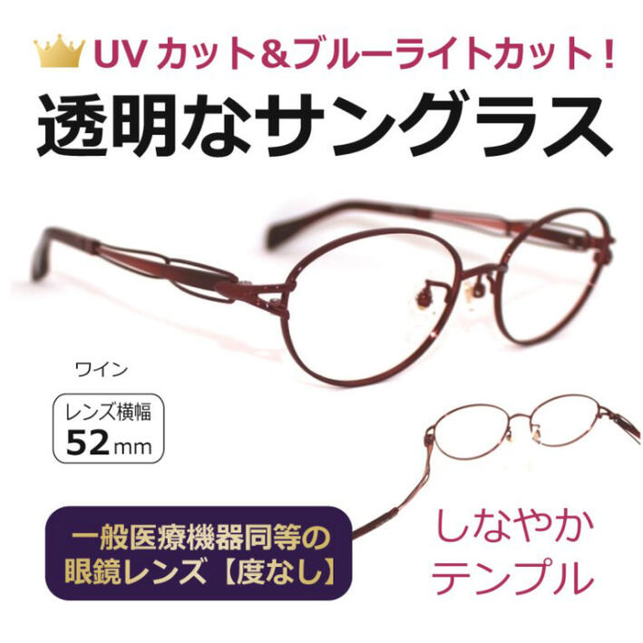 送料無料 度なし 透明なサングラス 透明レンズ クリアレンズ クリアサングラス 人気の目にいい伊達メガネ Uvカット ブルーライトカット Pc 眼鏡 レディース 透明サングラス Fl 029 4 22g 限定価格セール Moskogas Com Br