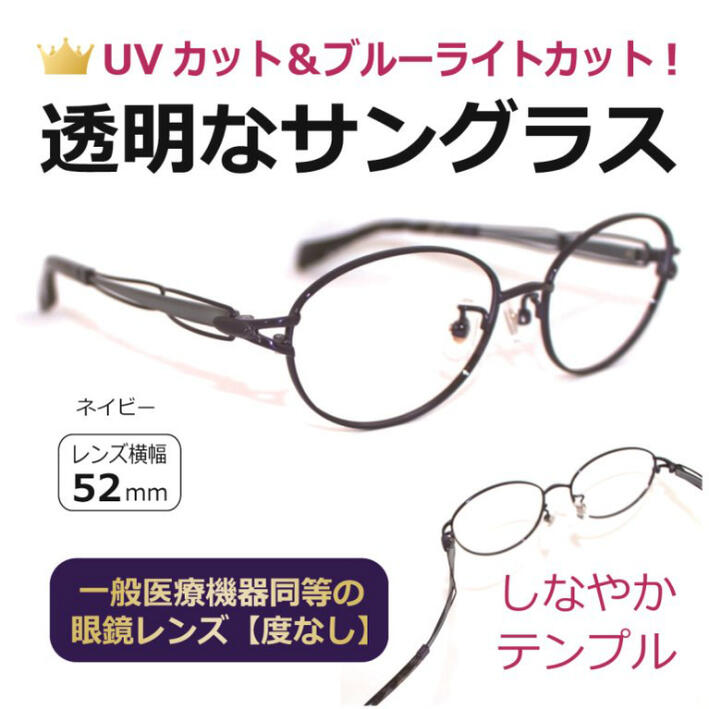 最安値に挑戦 度なし 透明なサングラス 透明レンズ クリアレンズ クリアサングラス 人気の目にいい伊達メガネ Uvカット ブルーライトカット Pc 眼鏡 レディース Fl34 029 5 Www Pccreed Com 最安値に挑戦 度なし 透明なサングラス 透明レンズ クリアレンズ クリアサングラス 人気の目にいい伊達メガネ Uvカット ブルーライトカット Pc 眼鏡 レディース Fl34 029 5 Www Pccreed Com