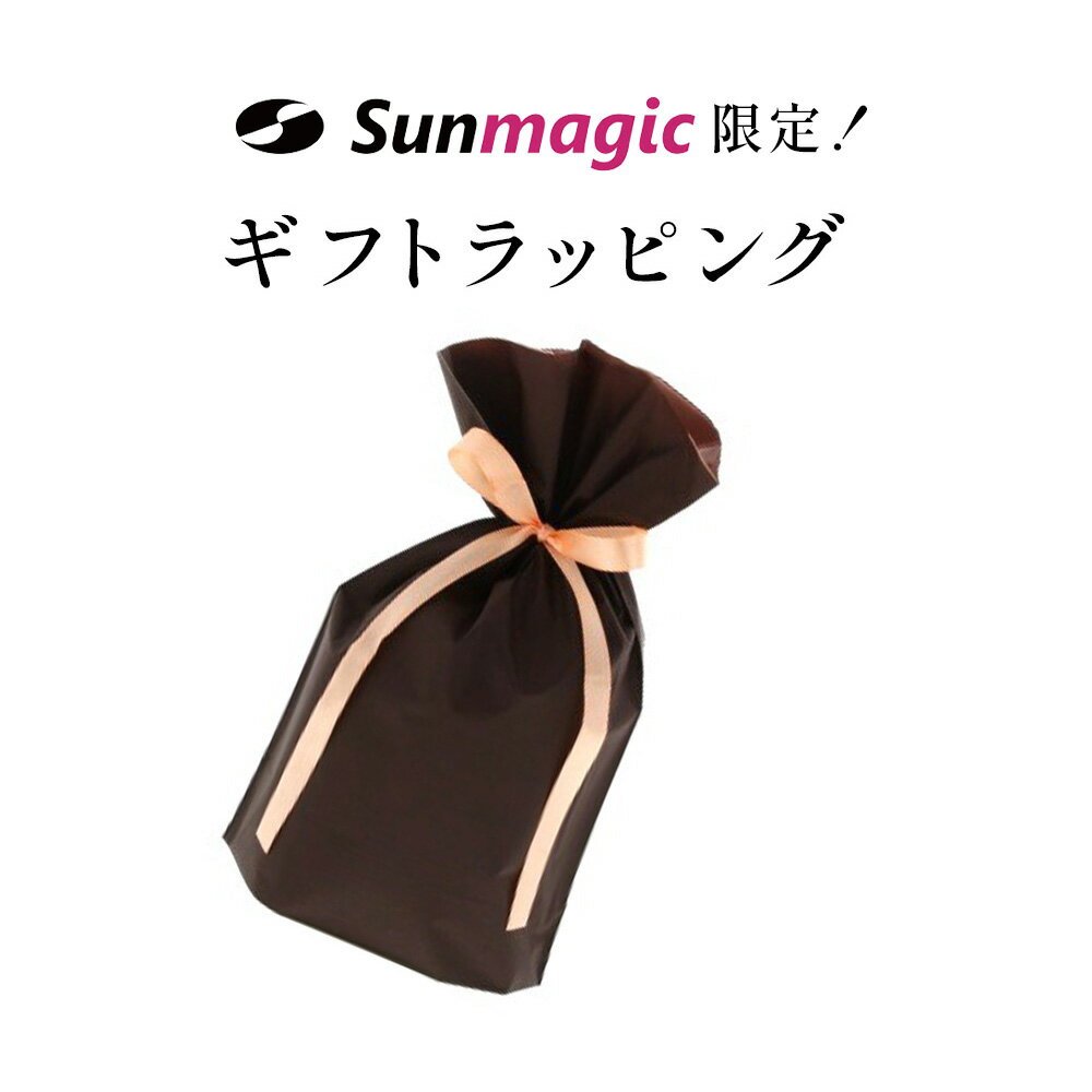 ギフトラッピング(sunmagic限定)