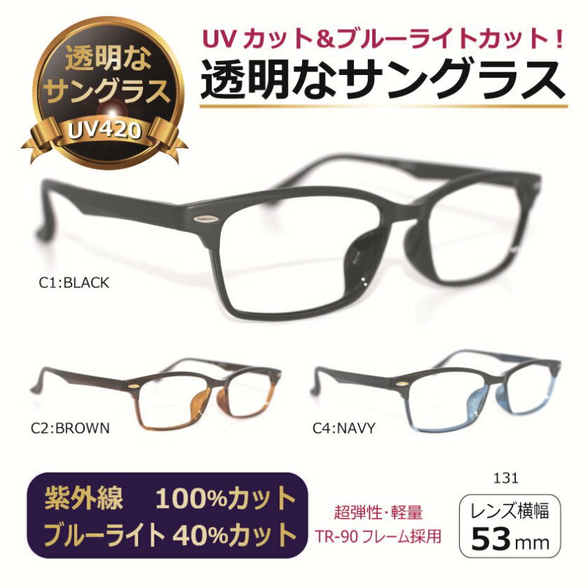 Ʃ���� ���󥰥饹 ����̵�� ���ꥢ���󥰥饹 Ʃ�����󥰥饹 Ʃ����� UV���å� �֥롼�饤�ȥ��å� �糰�����å� ���ꥢ �͵� ��� ��ǥ����� ����...