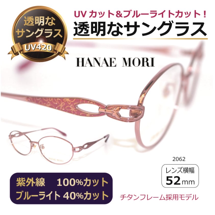 新品同様 楽天市場】ハナエモリ サングラスの通販 メガネ・老眼鏡