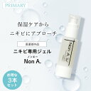 【3本セット】ニキビ予防 アクネ ノンエージェル NonA．医薬部外品 毛穴ケア 肌荒れ 保湿 思春期 大人ニキビ 薬用 ニキビケア 乳液 ジェル 敏感肌 無添加【あす楽対応】