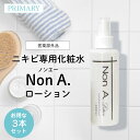 ニキビ・毛穴・肌荒れ対策 ノンエーローション NonA．医薬部外品 ニキビケア スプレータイプ 無添加