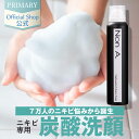 摩擦レス ニキビ洗顔ファーム ニキビケアできる泡洗顔 炭酸洗顔