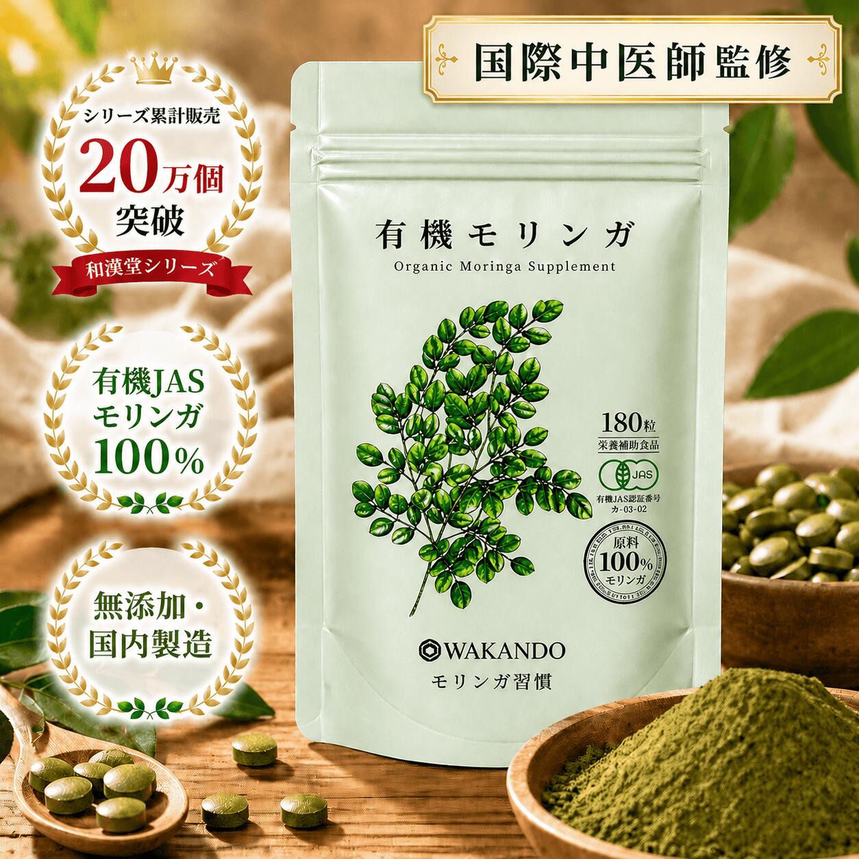 不二子　オーガニック タイ産 モリンガ 100g (約400粒) x 4 楽天市場】モリンガ 種（自然派志向オーガニック・有機）（ダイエット