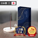 \レビュー投稿で1000円クーポン配布中/ お香 白檀 約60本 浄化 天然由来香料 hono 線香 香立なし インセンス スティック 香木 びゃくだん サンダルウッド 香 お清め お浄め おしゃれ リラックス お線香 アロマ