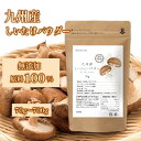 \セット購入で割安/ しいたけパウダー 350g(70g×5袋) 無添加 椎茸粉末 九州産 しいたけ 粉末 椎茸 パウダー 粉 国産 原料100% 1袋あたり7...