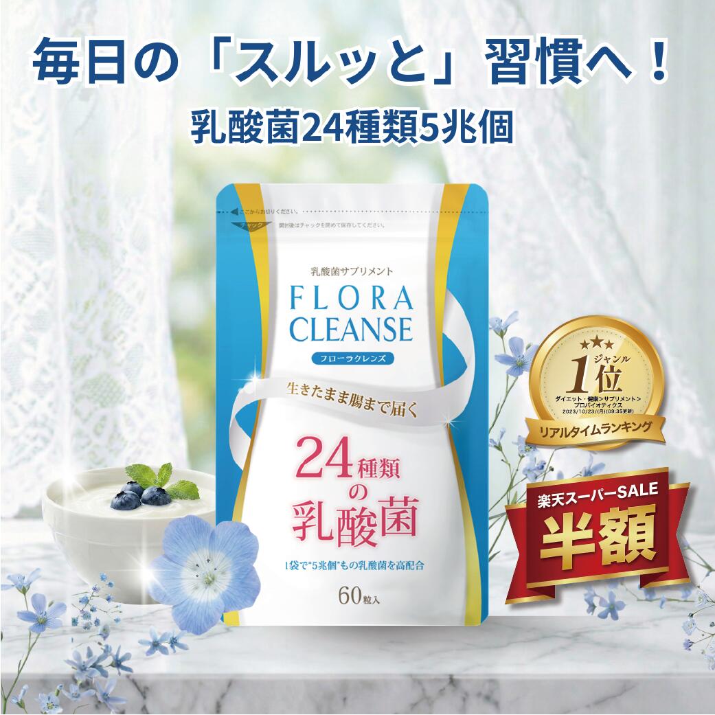 賞味期限2027年7月30日いちいちのいち乳酸菌 11-1乳酸菌30包×4箱 