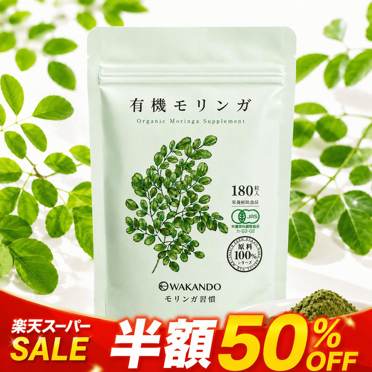 楽天市場】インド モリンガの通販